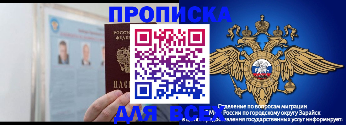 временная регистрация госуслуги в Саратове