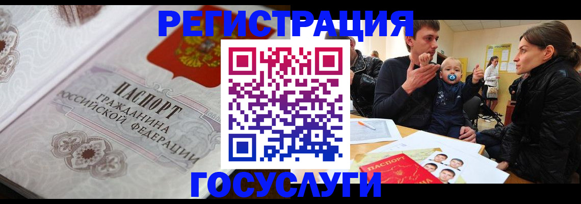 временная прописка с сопровождением в Саратове