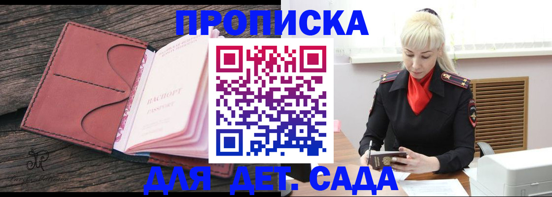 оформление регистрации по договору в Саратове