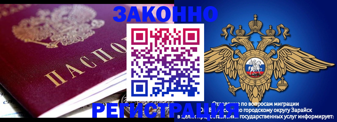 прописка законно в Саратове
