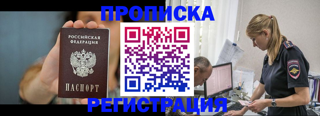 найти адрес прописки в Саратове