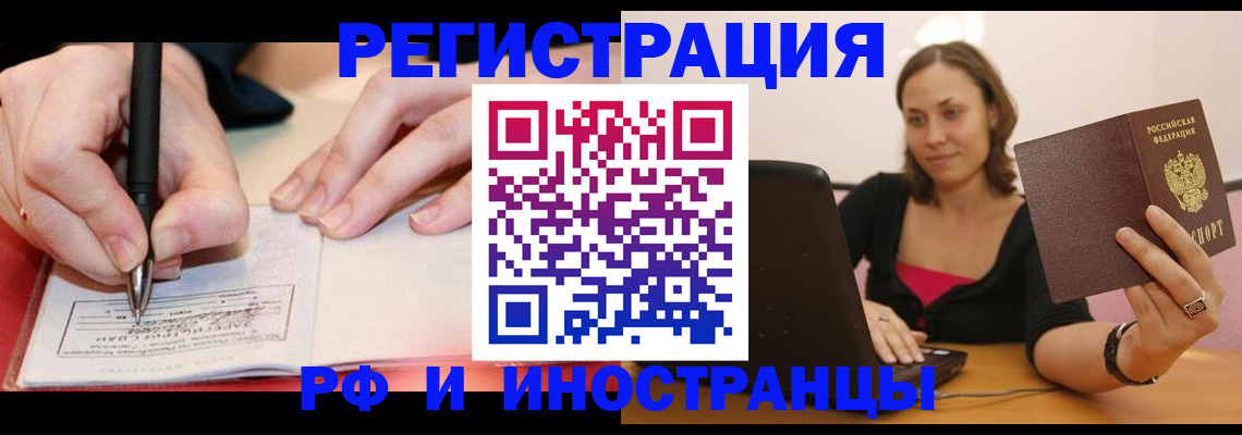 прописка для кредита в Саратове