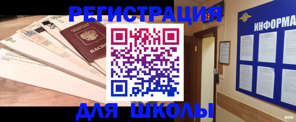 регистрация для кредита в Саратове