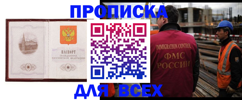 временная регистрация 2025 в Саратове