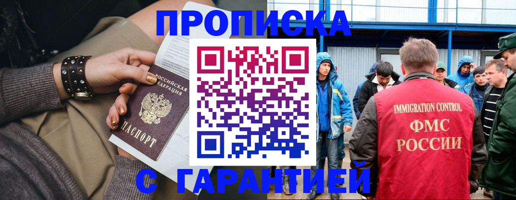 прописка поиск в Саратове